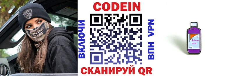 Кодеиновый сироп Lean напиток Lean (лин)  где купить наркотик  Фурманов 
