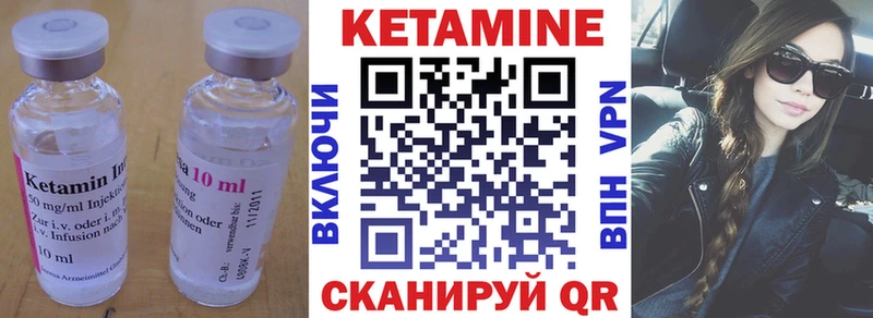 Кетамин ketamine Фурманов
