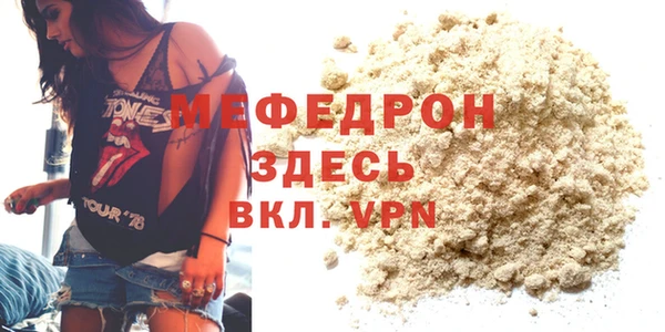 мефедрон мука Кодинск