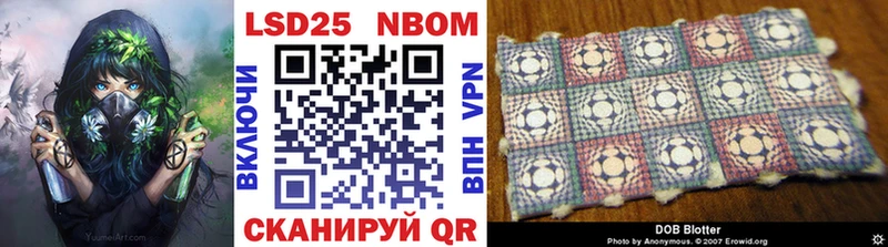 Марки 25I-NBOMe 1,8мг  Фурманов 